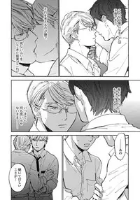 [Koyubi] Fujunai Process - Process of impolite love [Digital]