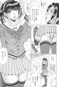 [Murasame Masumi] Mama Kui!