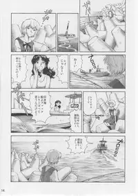 (C76) [TENGU NO TSUZURA (Kuro Tengu)] Asuka Trial 3 (Neon Genesis Evangelion)