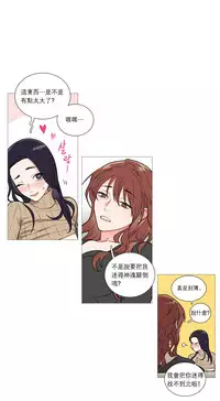[The Jinshan] Sadistic Beauty Ch.1-29 [Chinese] [17汉化]