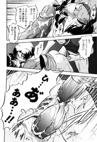[Tomozawa Shou] Mitsuiro Milk Hole