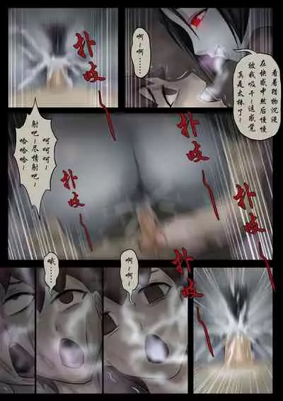 [skyzen] Jiangshi Musume Chapter 1-9 + Side Story（Chinese）