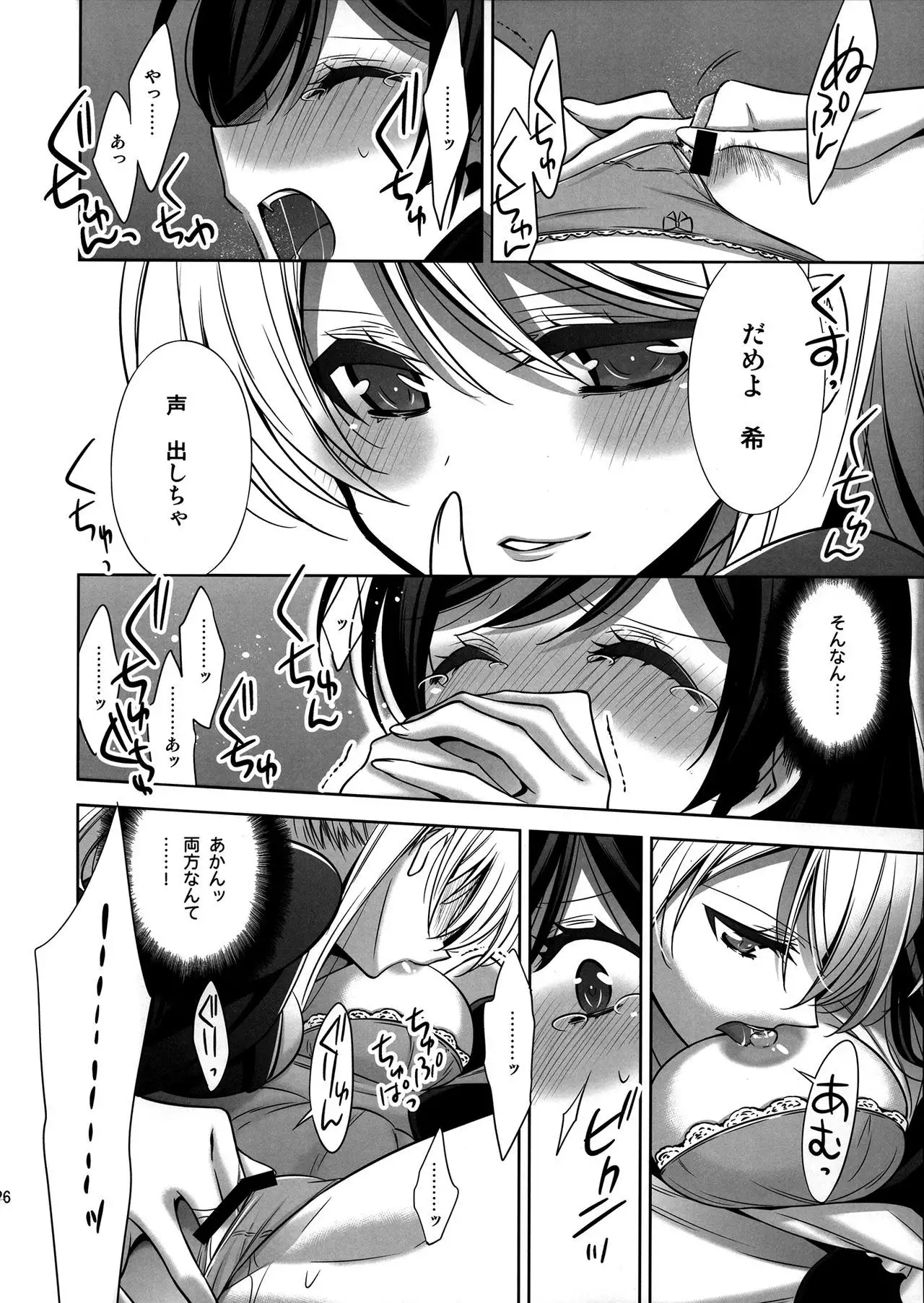 Himitsu no Jikan