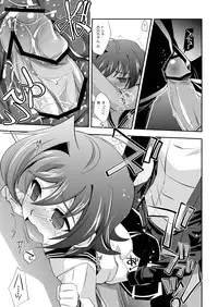 [Ura Urethan (Akari Seisuke)] Brothers' Conflict? (Cardfight!! Vanguard) [Digital]