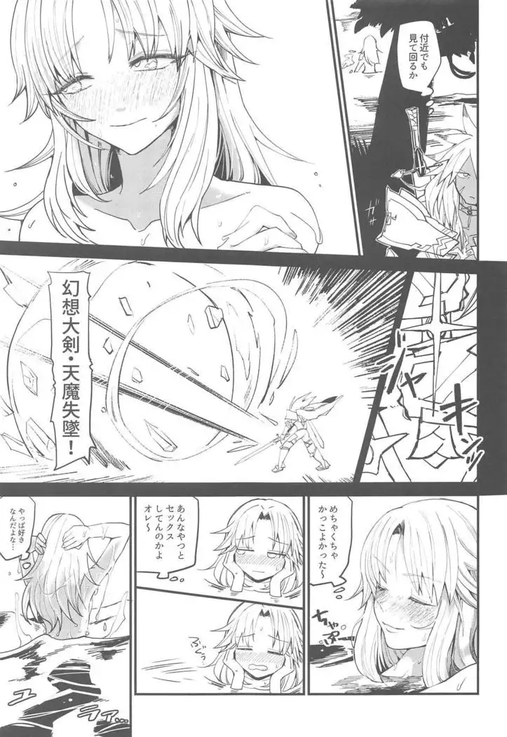 Nagare Balmung o Kuratta Kawaisou na Shokushu