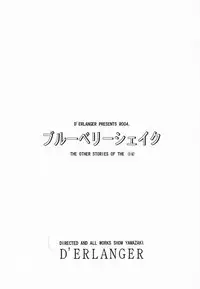 [D'Erlanger (Yamazaki Shou)] Blueberry Shake (I"s)