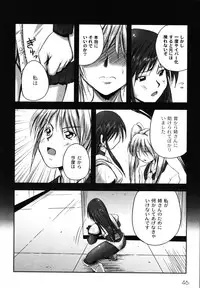 [faith] Hagane no Otome - Steel Maiden