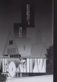(SPARK6) [TENNEN (Hozumi)] Daiji na Mono wa Mabuta no Ura (Detective Conan)