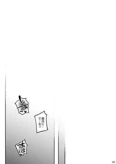 Otonari-san Chino Mesu Anal.