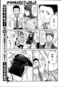 [Itaba Hiroshi] Majikoi! Ch. 1-9