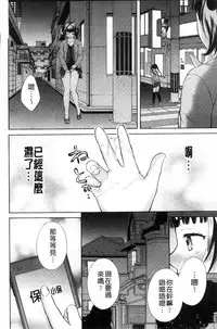[Oonuki Makuri] Hounyuu Eromangaka no Oshigoto ~Mojoman, Haramu~ [Chinese]