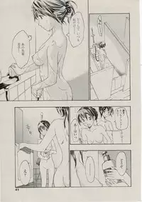 [asagi ryuu] sunao ninaritaino ! (COMIC Penguin Club 2009-09)