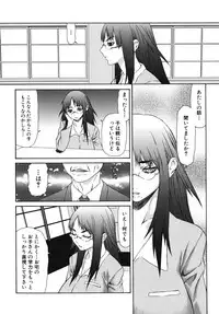 [Anthology] Nakadashi, Shitene Geki-yaba! Anthology Vol. 3 Inbo Ryouran Tokushuu!!
