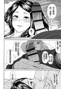 The Girllove Diary Ch. 1-2