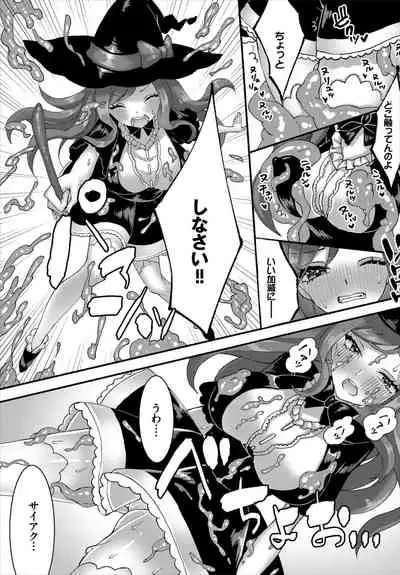 [Anthology] Dungeon Kouryaku wa SEX de!! Vol. 2