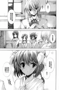 [Yuiga Naoha] Aoi Hitomi no Shoujo [Chinese]
