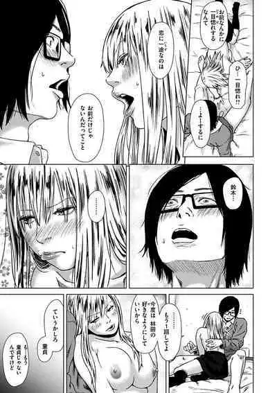 Kimi dake ni - I Only Love You...