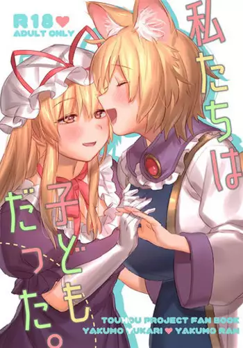 [JUSTICE-FLAME (Mare halberd eye)] SEIGA-NYAN【SEIGA-NYAN】 (Touhou Project)