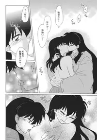 [Wankoroya (Koro)] Akai Tsuki no Ya no Himitsu (Inuyasha)