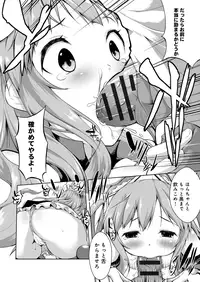 [Kaiduka] Tayun Purun Monyun [Digital]