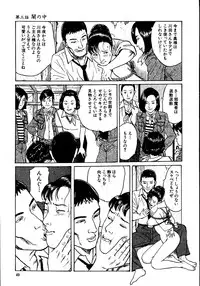 [Osada Kaname, Dan Oniroku] Hana to Hebi 1