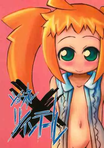 Kagerou-chan ga Udonya de Karakatta Shounen o Gochisousama suru Hon