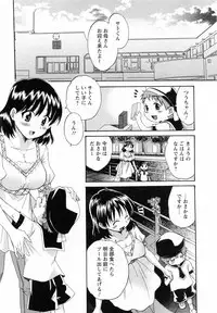 [Pon Takahanada] Tsubomi na Okusan