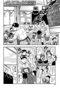 [Tomozawa Shou] Chiccha Harem - Harem of Little Princesses