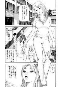 [Tomoda Hidekazu] Iyashi no Kyabajou Coco