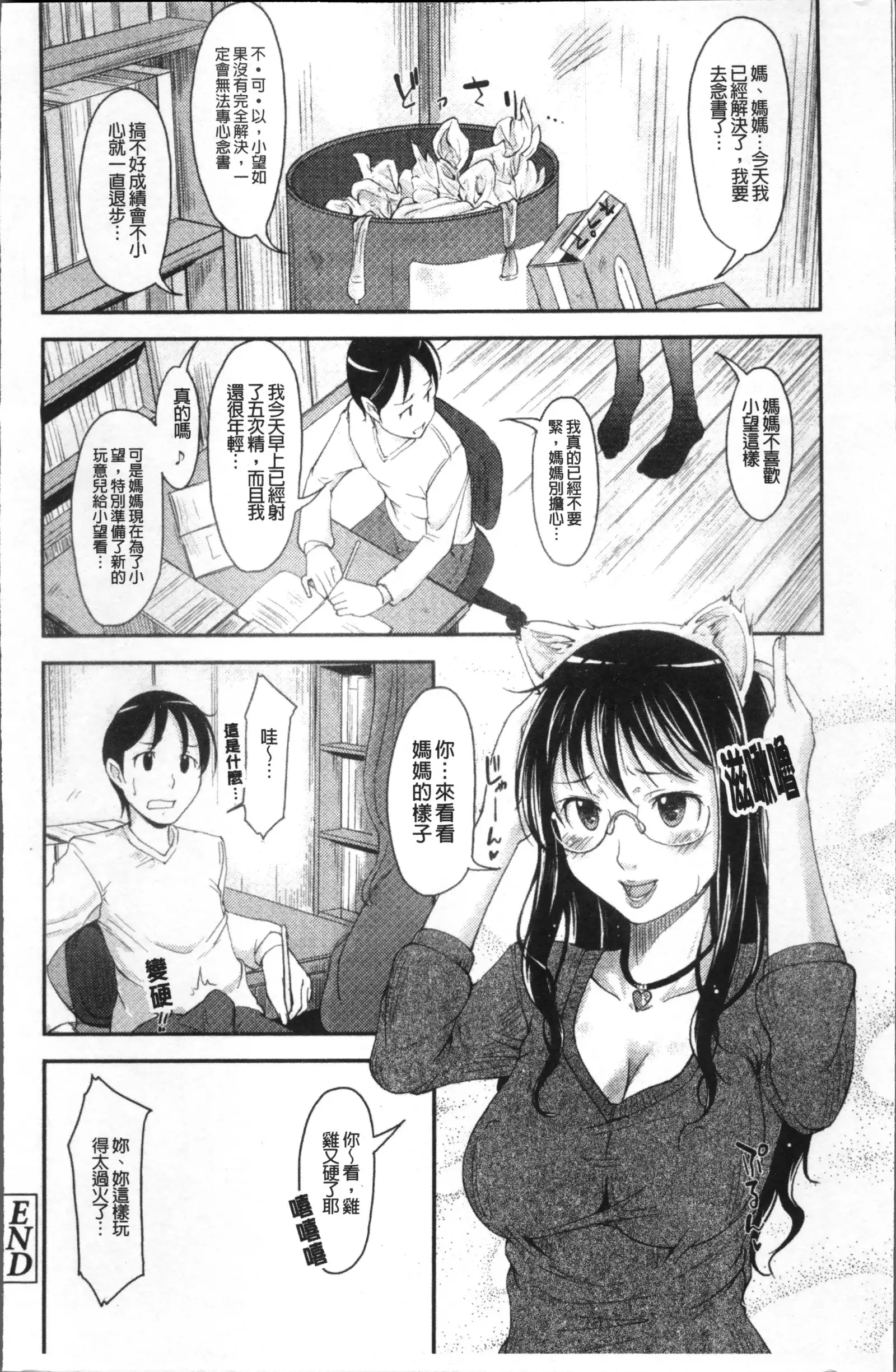 Imouto Ijou Hahaoya Miman