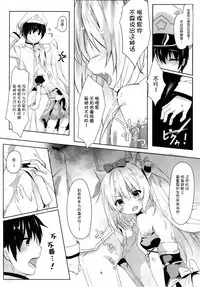 (C93) [Kinokomushin (Kinokomushi)] Hammann no Daisuki o Uketomenasai (Azur Lane) [Chinese] [绅士仓库汉化]