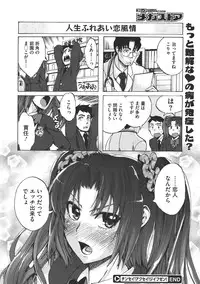 COMIC Megastore 2011-07