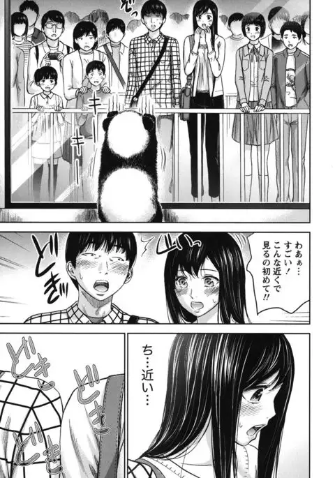 Ayamachi, Hajimemashite. 1