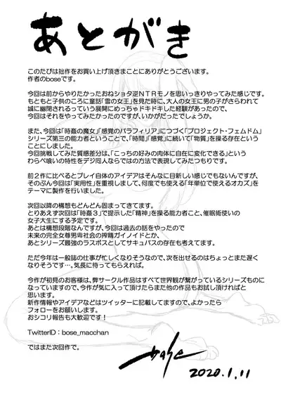 Warabe Kui