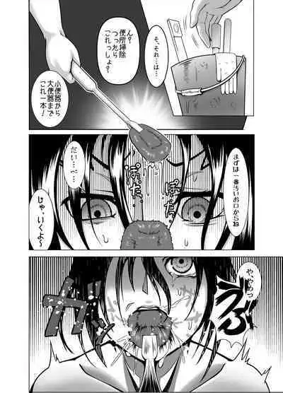 Shintogourinsan Zan Ori