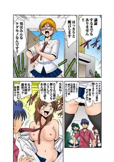 HiME-Mania Vol. 9