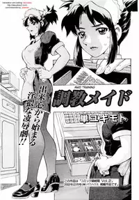 [Hitotsu Yukimoto] Maid Training [ENG]