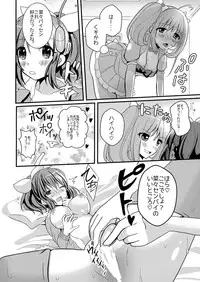 [Tanu Choco (Akasa Tanu)] Sweet Rabbit 2 (THE IDOLM@STER CINDERELLA GIRLS) [Digital]