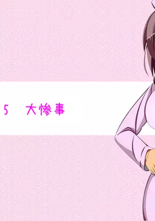 Otsubo Nee-sama no 1 Nichi Erokute New Game
