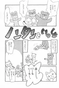 (C44) [CHROMATIC-ROOM (Maka Fushigi)] Momomomomo (Various)