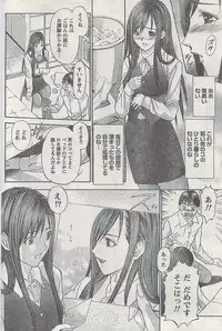 Monthly Vitaman 2008-03