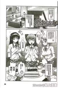 [Ma-kurou] Muriyari Hametai [Chinese]