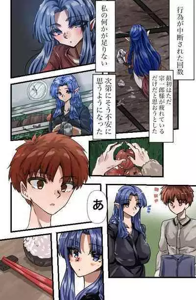 [YANAGIE TERASU] Medea-san-chi no Ura Menu (Fate/stay night)