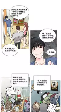 [The Jinshan] Sadistic Beauty | 虐美人 Ch.1-47[Chinese] [17+沒有漢化]
