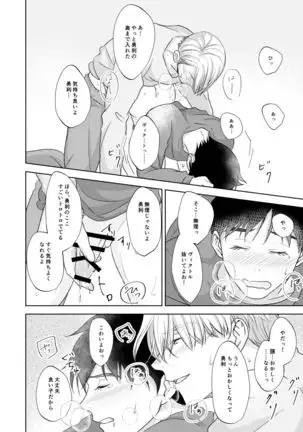 Victor Nikiforov no Nayami to Katsuki Yuuri ni Nayami