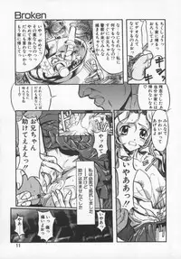 [Okada Matsuoka] Milk Engine