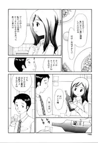 [Sukekiyo] Nama Hame Seifuku-kei