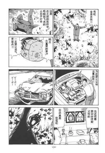 Kigeki Ekimae Gyakusatsu