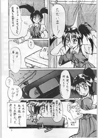 [Zenki] Zengo Fukaku Arashi Zan (UNAGINONEDOKO)