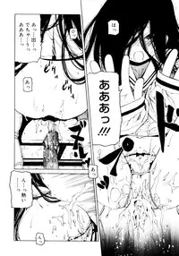 [Benjamin] Hitofuri, tsurete